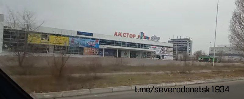 Сєвєродонецьк